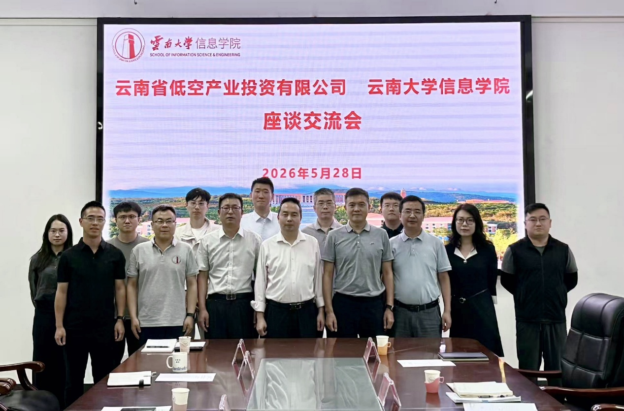 共建低空技术人才实训基地 赋能云南低空经济高质量发展 | 云南省低空产业投资有限公司到bevictor伟德交流并揭牌