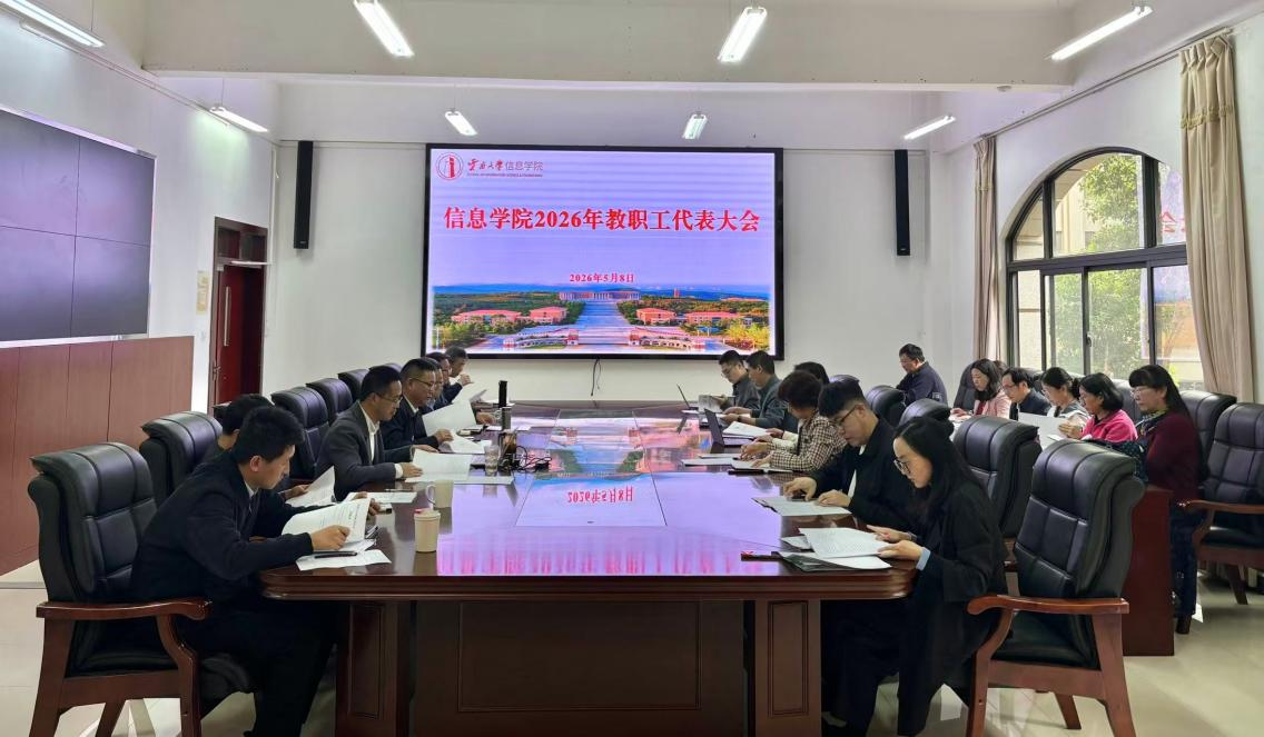 凝聚发展共识 共绘奋进蓝图 ——bevictor伟德召开2026年度教职工代表大会