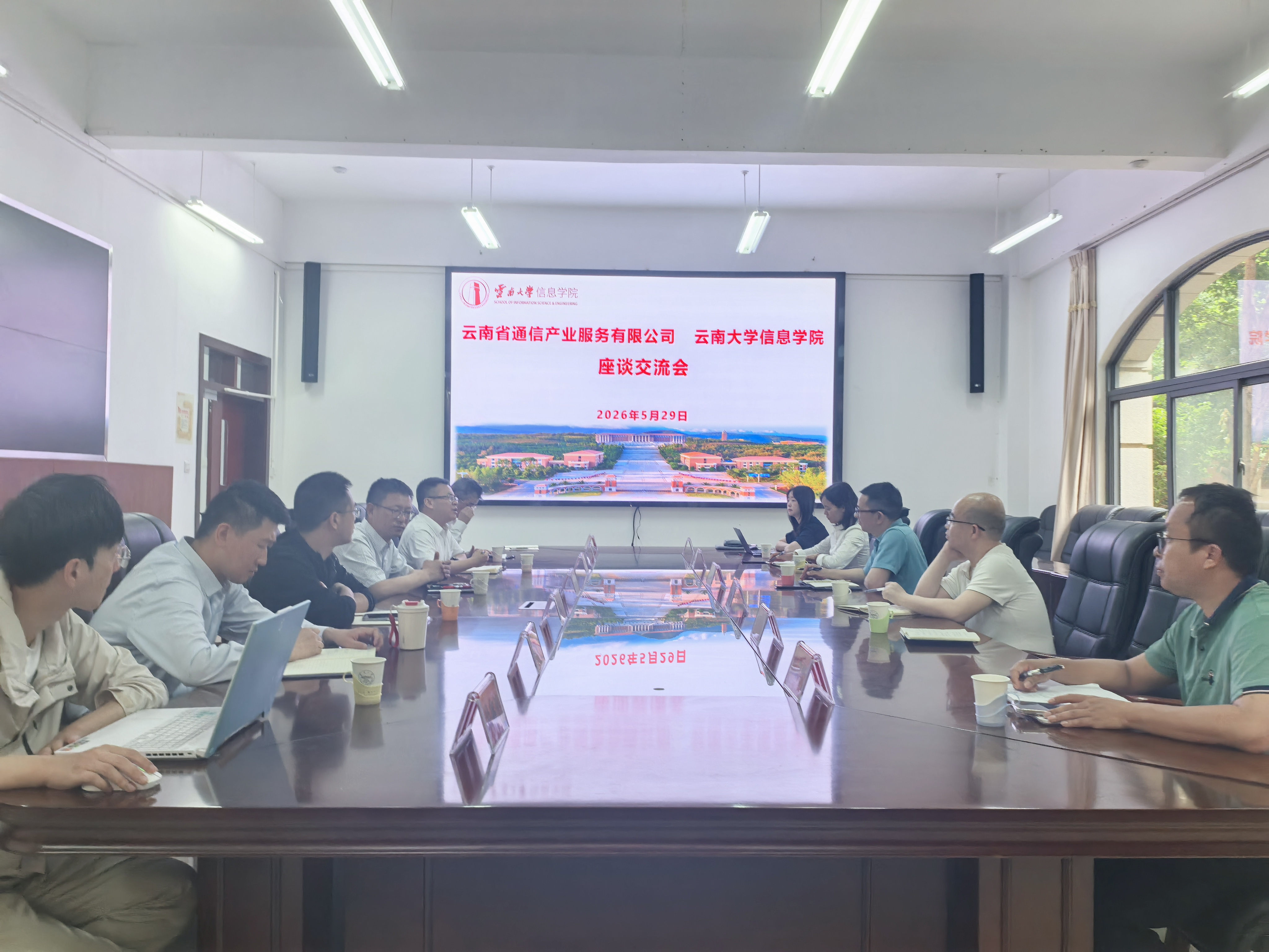 共筑数字信息底座 共促校企协同发展｜云南省通信产业服务有限公司到访bevictor伟德开展交流座谈