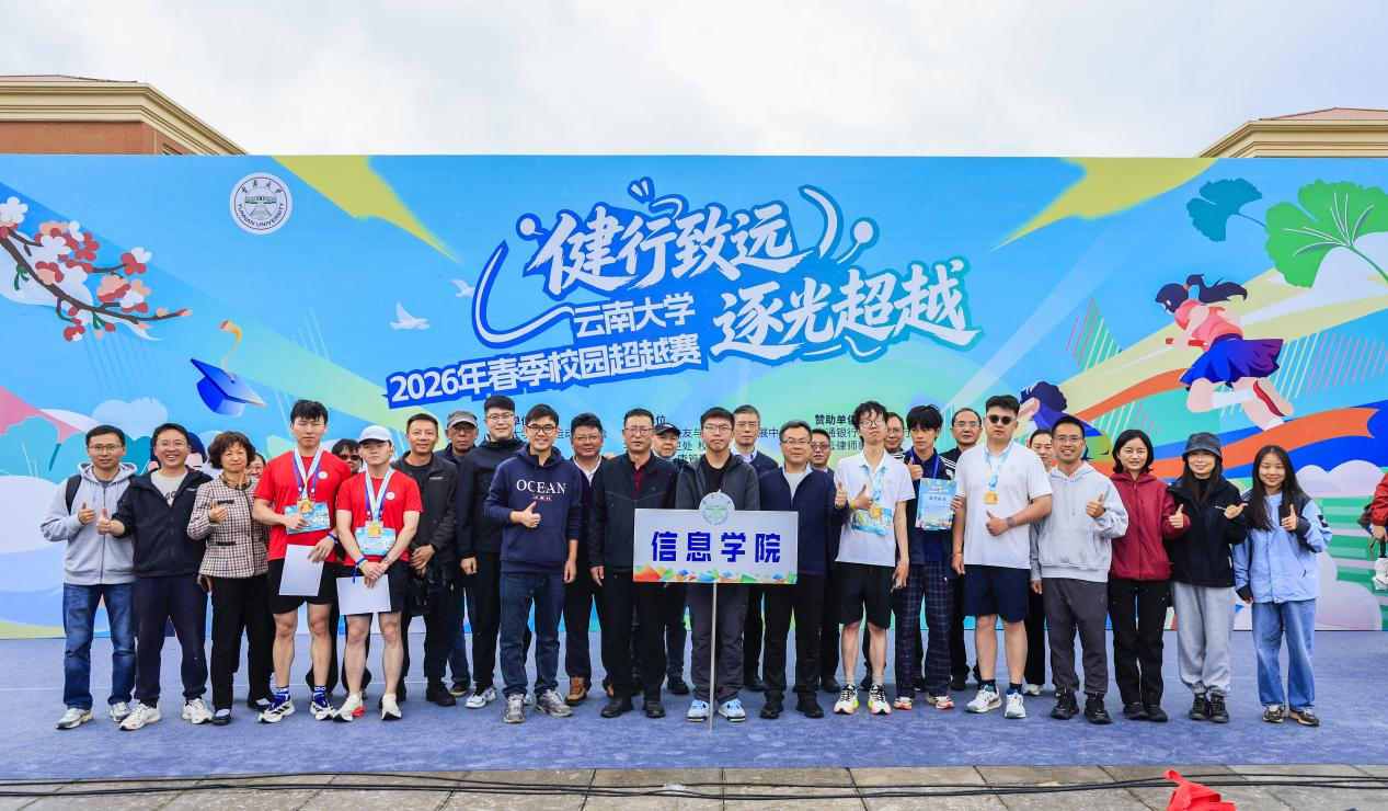 以运动致青春 以健康赴未来——bevictor伟德开展春季校园超越赛暨运动健康主题教育活动
